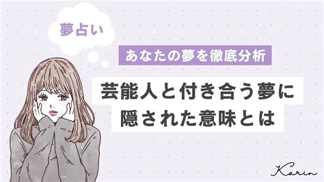 【夢占い】好きな人と付き合う夢の意味10選！正夢になる？見る。